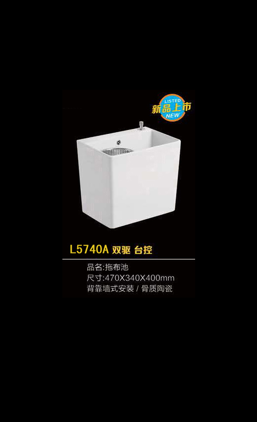 L5740A 双驱 台控